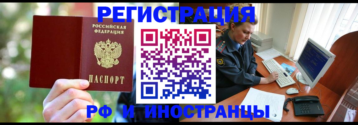 прописка 2025 в Сарове