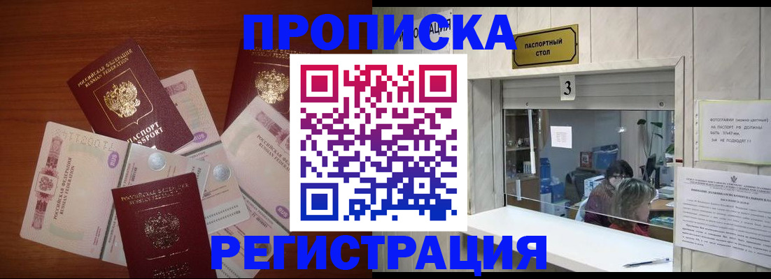 временная регистрация гарантия в Сарове