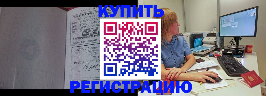 временная регистрация законно в Сарове