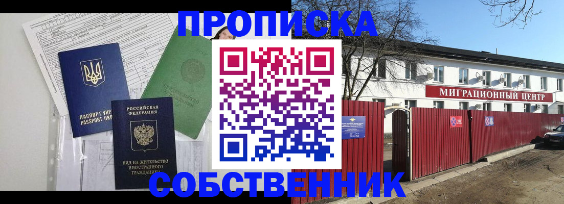 где прописаться в Сарове