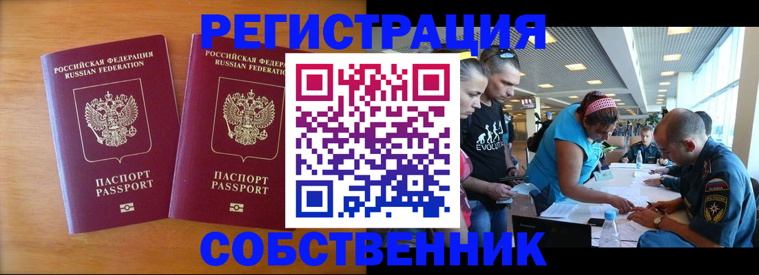 прописка для кредита в Сарове