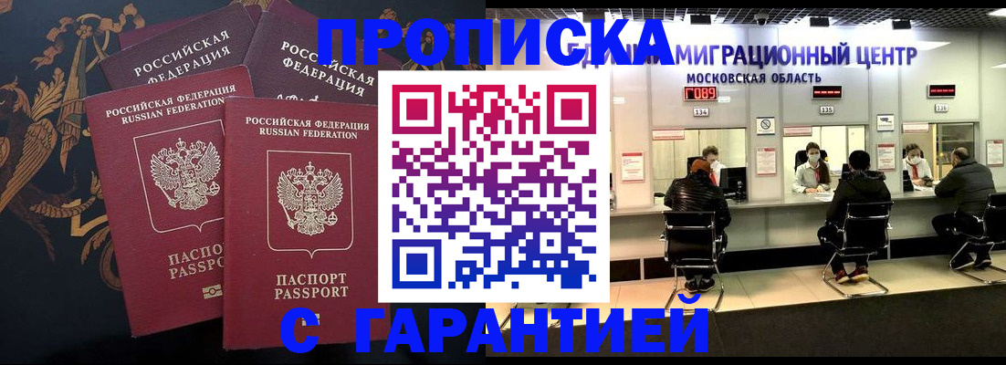 прописка для кредита в Сарове